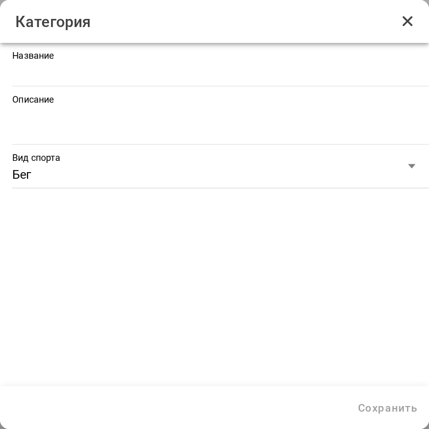 Новая категория