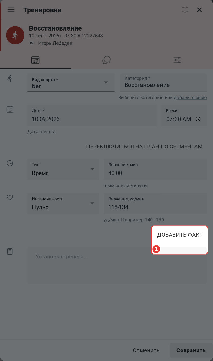 Add actual data to an activity