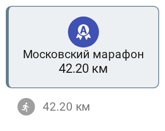 Соревнование