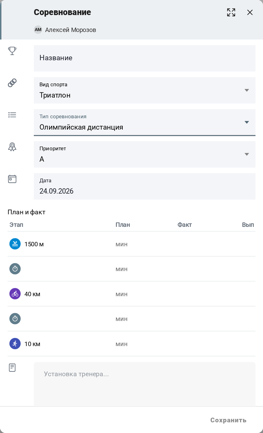 Новое соревнование по триатлону