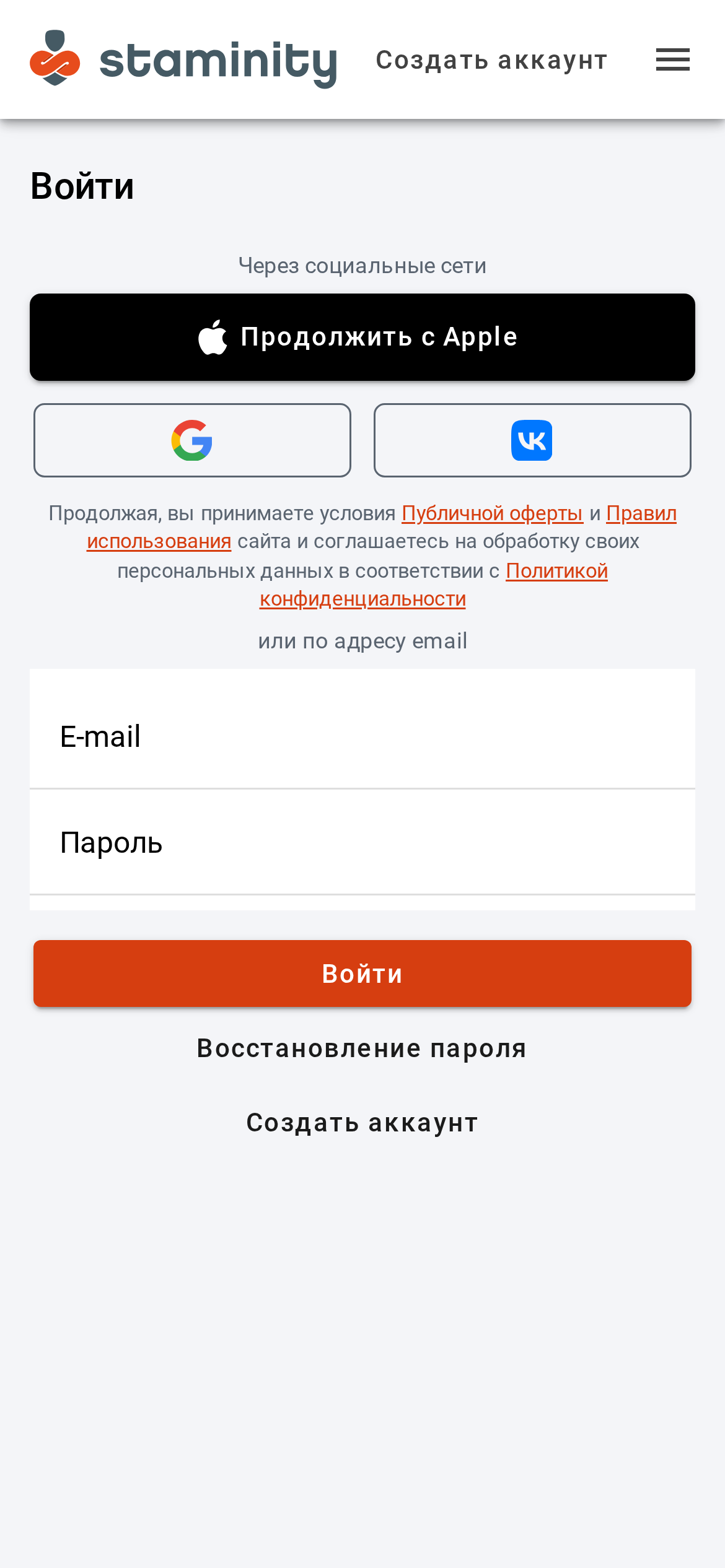 Вход в Staminity на телефоне