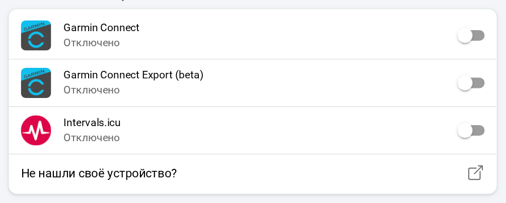 Настройка интеграции в Стаминити