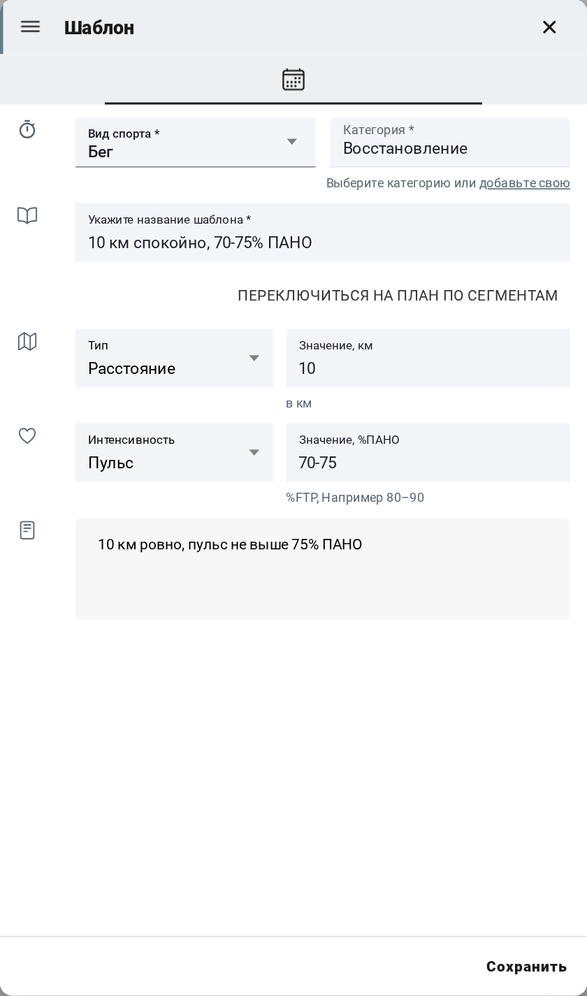 Шаблон